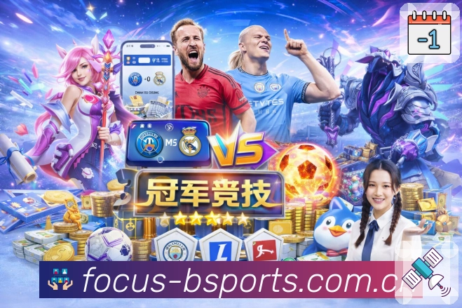 <strong>爱游戏</strong>App比分快速通道