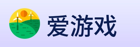 爱游戏 logo